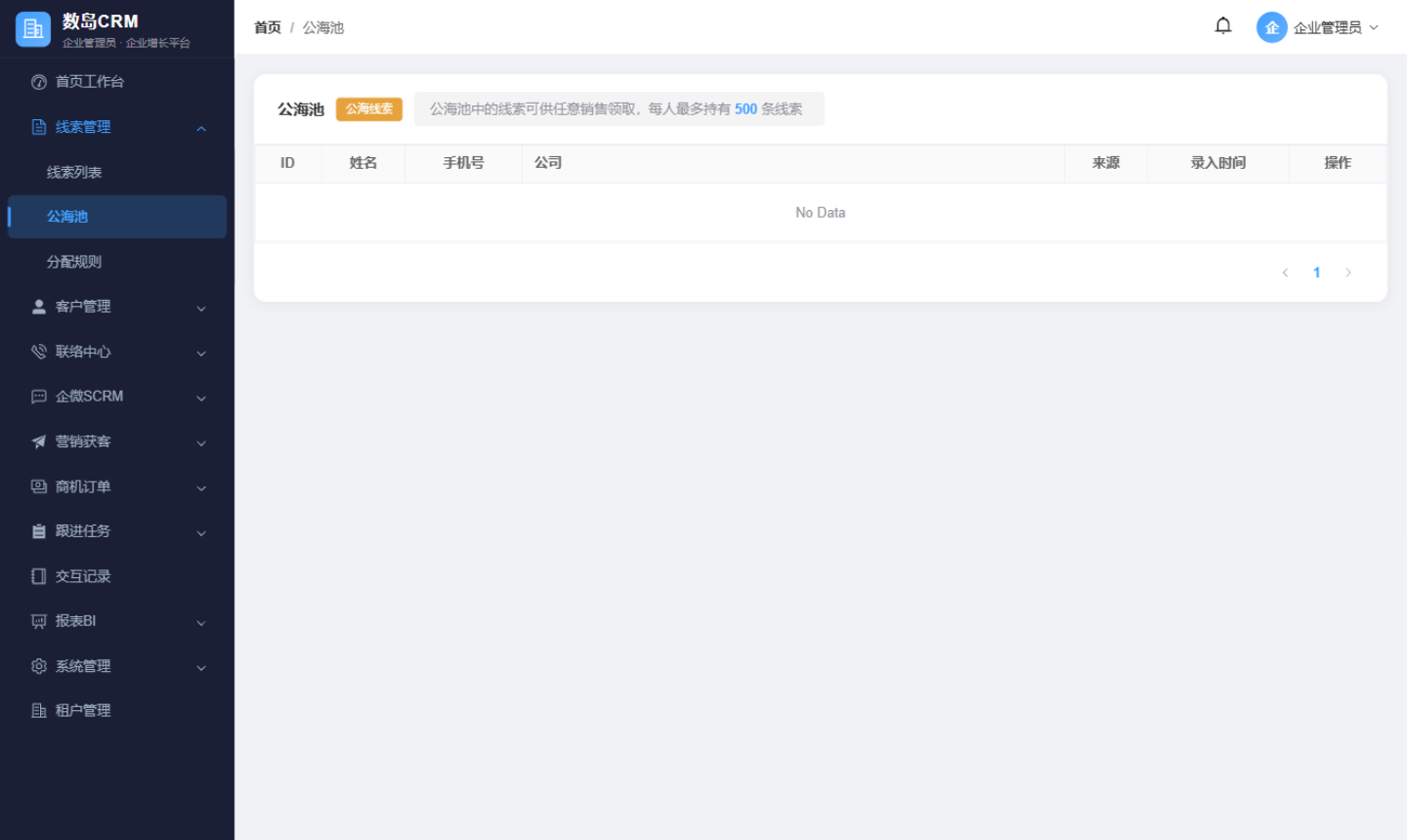 公海池与领取规则