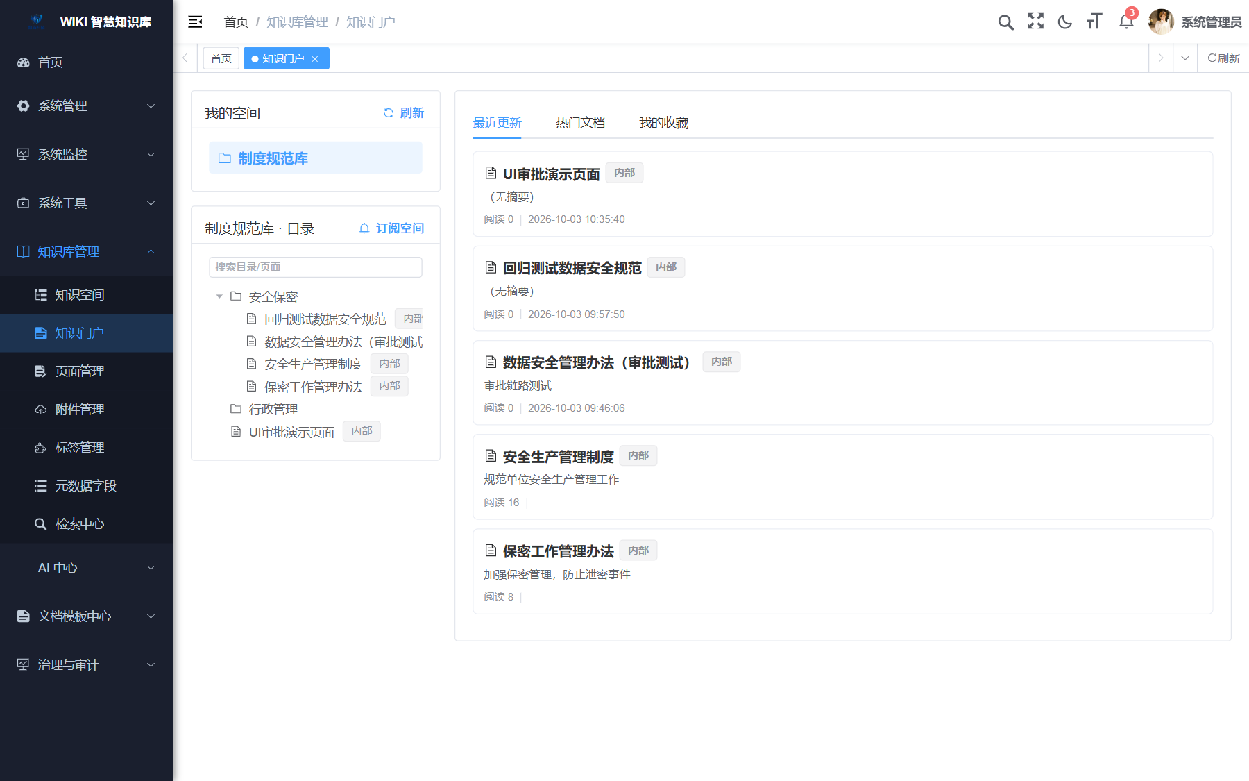 知识门户与阅读